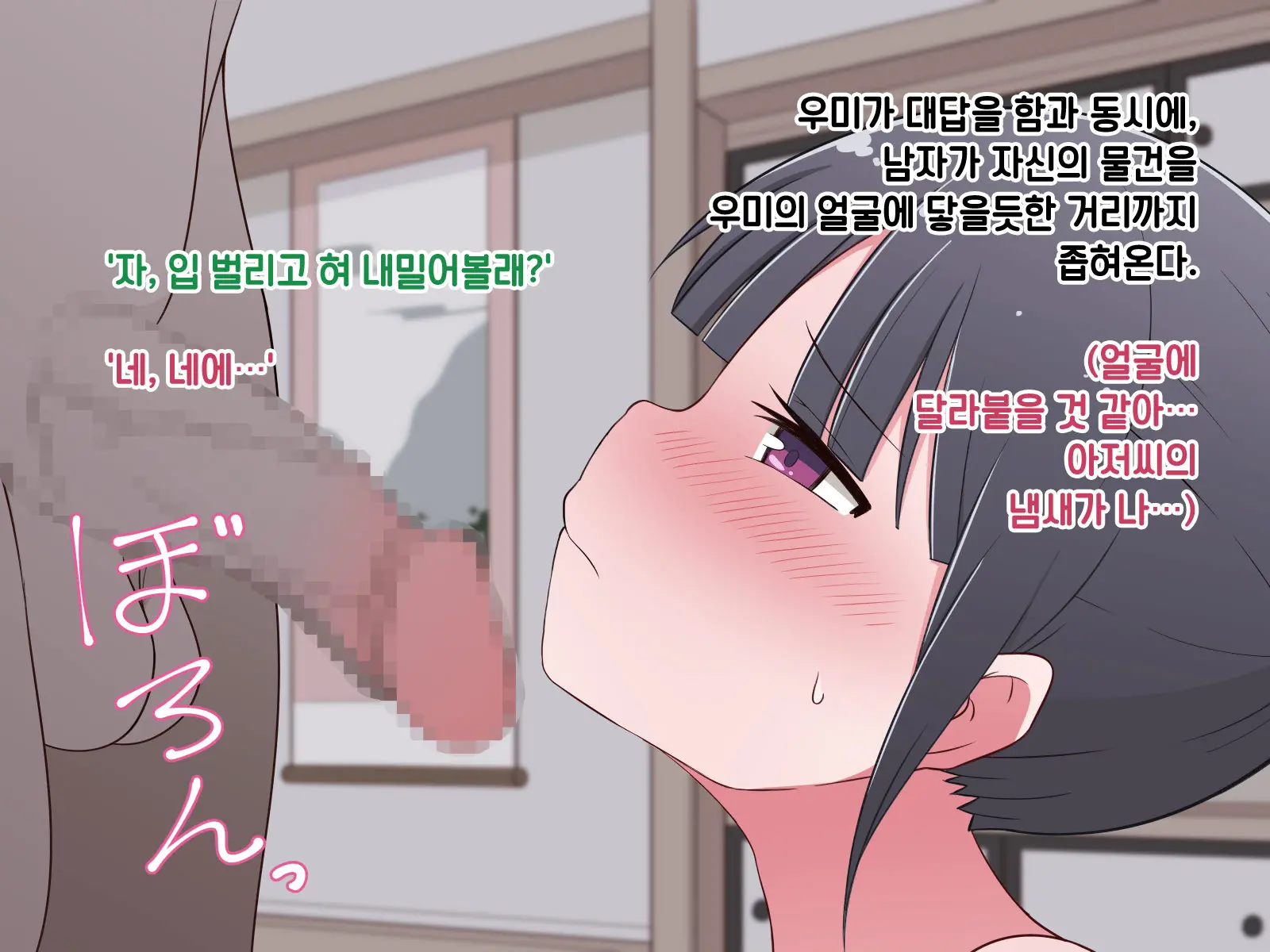 Hentai Doinran M-Kko Umi-Chan 1x-Sai ~Onsen Ryokan De Roshutsu Choukyou 5-Nin No Oji-San To Yodooshi H~